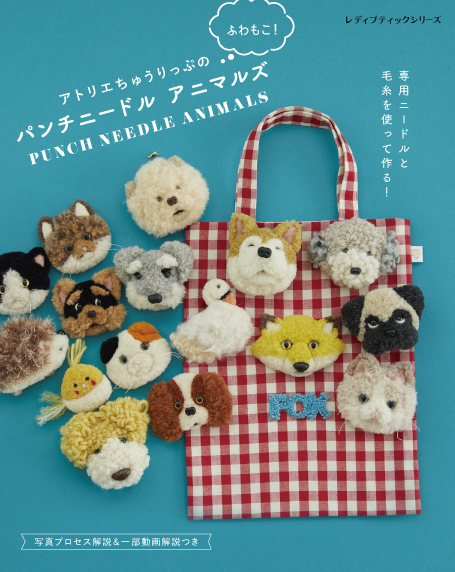 値下げ¥9800→8900☆モグラのクッション☆パンチニードル ヴォーグ学園