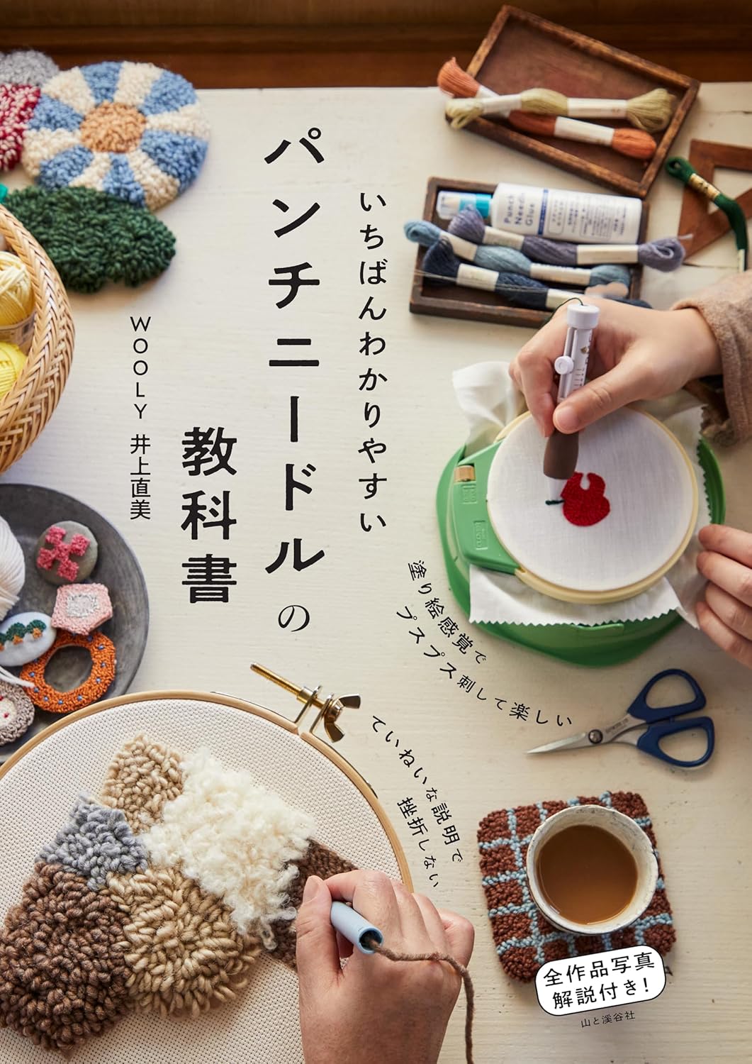 書籍表紙Amazonより.jpg