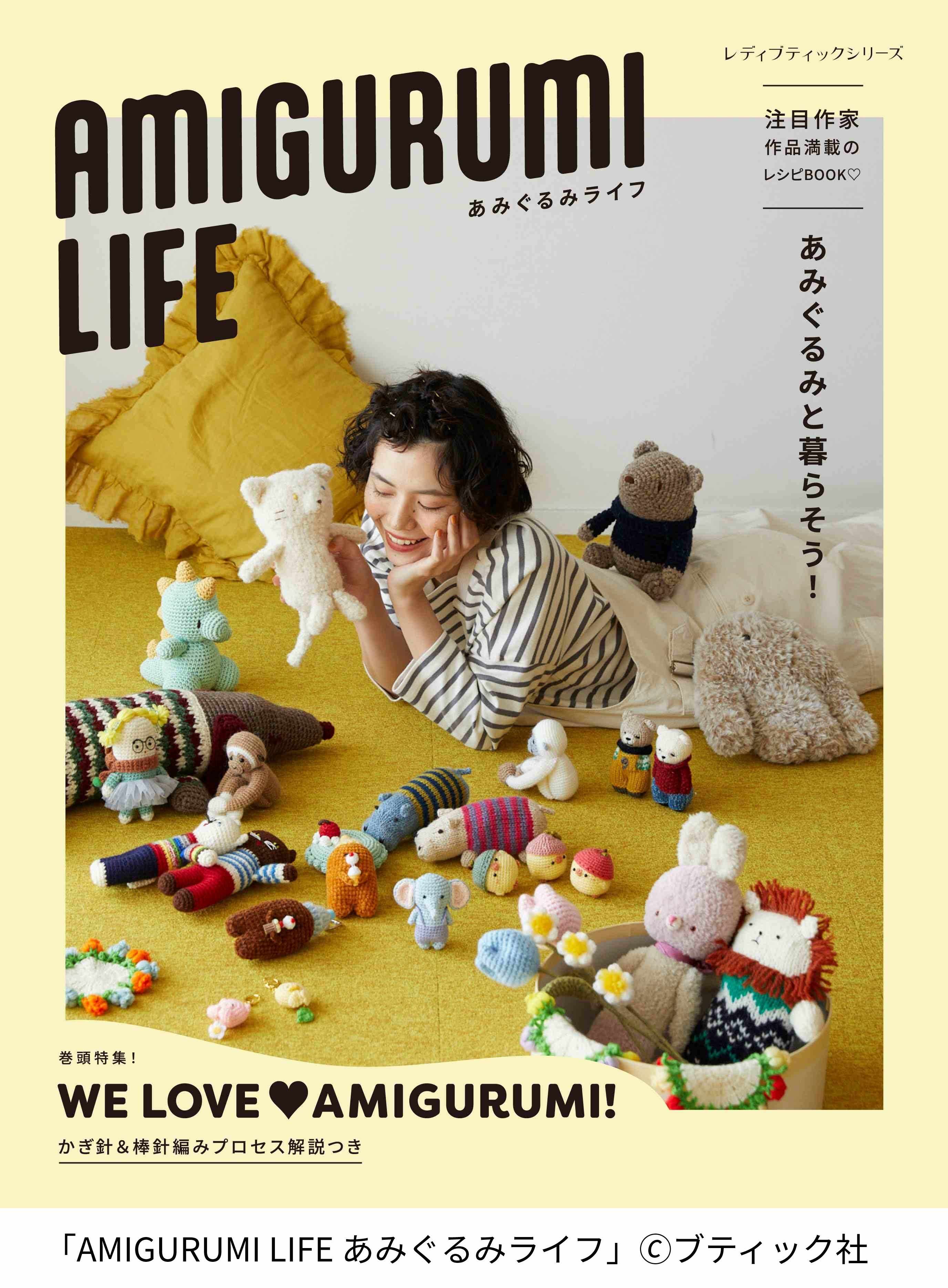 �\���}�C�N���p_02AmigurumiLife_h1.jpg