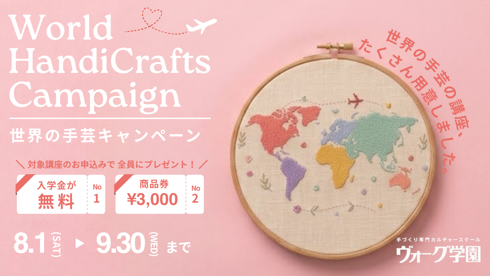 ���E�̎�|�L�����w゚�[��_1600�~900.jpg