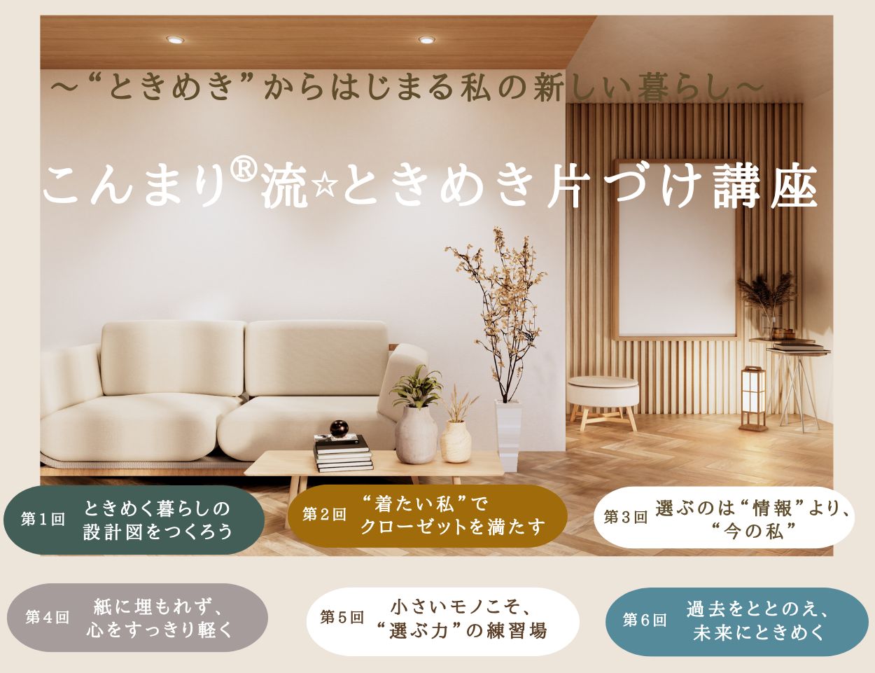 ����܂�&reg;�����Ƃ��߂��ЂÂ��u���@4/11�`