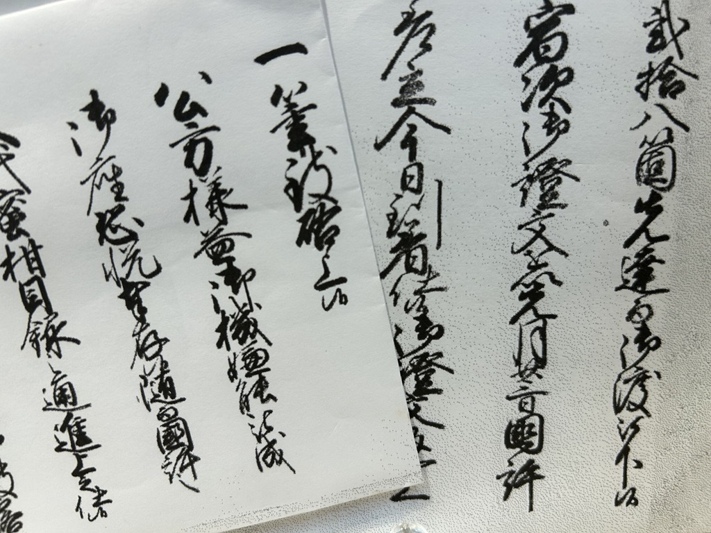 古文書を読む・月曜月2回クラス | ぷれった熊日