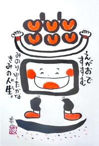 �������ł����ށ@�݂̂�䂽���Ȃ��݂̐l��