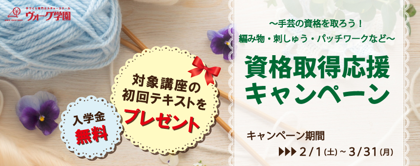 860×340px資格取得キャンペーンバナー.jpg